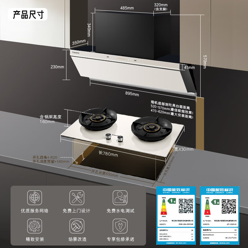 Casarte small dazzling wind range hood salt white small cyclone range hood household smoke stove set home installation 28 air volume large suction silent smoke stove linkage Y5