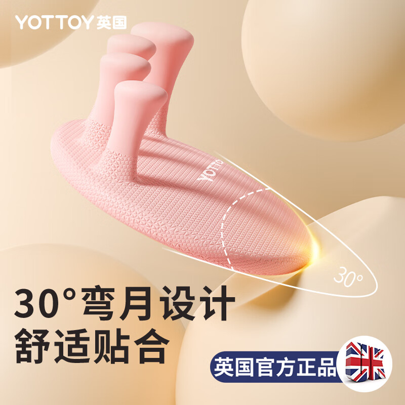 Yottoy foot arch trainer toe thumb valgus flat foot arch collapse fitness home beautiful legs cherry blossom powder harder and strengthened_beautiful leg shaping