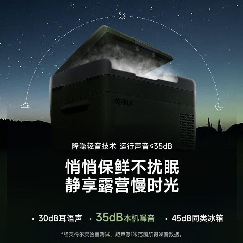 Indel car refrigerator compressor 20L low noise (35 decibels) car home dual-use 12V24v/220v S20 green