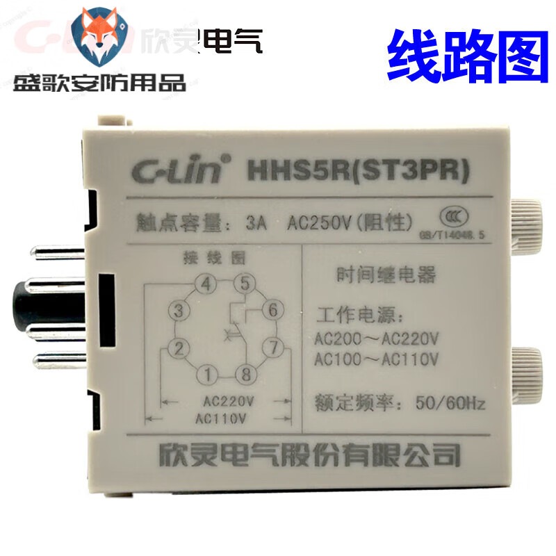 Xinling HHS5R (ST3PR) 6S/60S 10S/M 30S/M 60S/M Cycle double delay time relay with PF-085A base (set) 30S/M AC380V