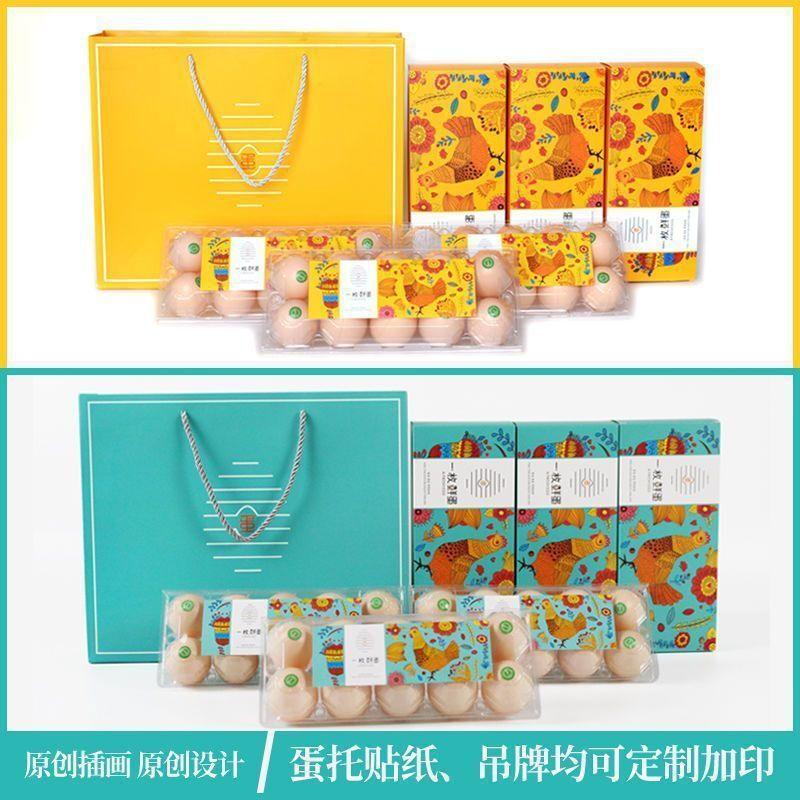 Runhuanian native egg packaging box, firewood egg gift box, universal portable green shell egg, stupid egg gift box box customization, customization of egg packaging box