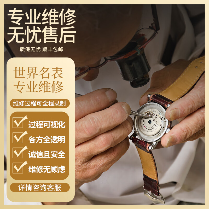 A 15-year old master who repairs and maintains luxury watches, repairs and repairs watch movements, washes, oils, maintains, polishes and renovates watches, maintains and repairs 20mm watches