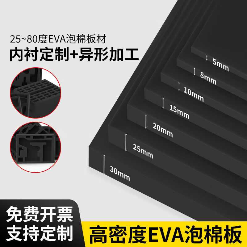 Mileqi EVA sponge pad cushioning high-density packaging foam board gift box box filled with anti-collision soundproof sponge block 1 meter wide * 2 meters long * 5 mm thick black