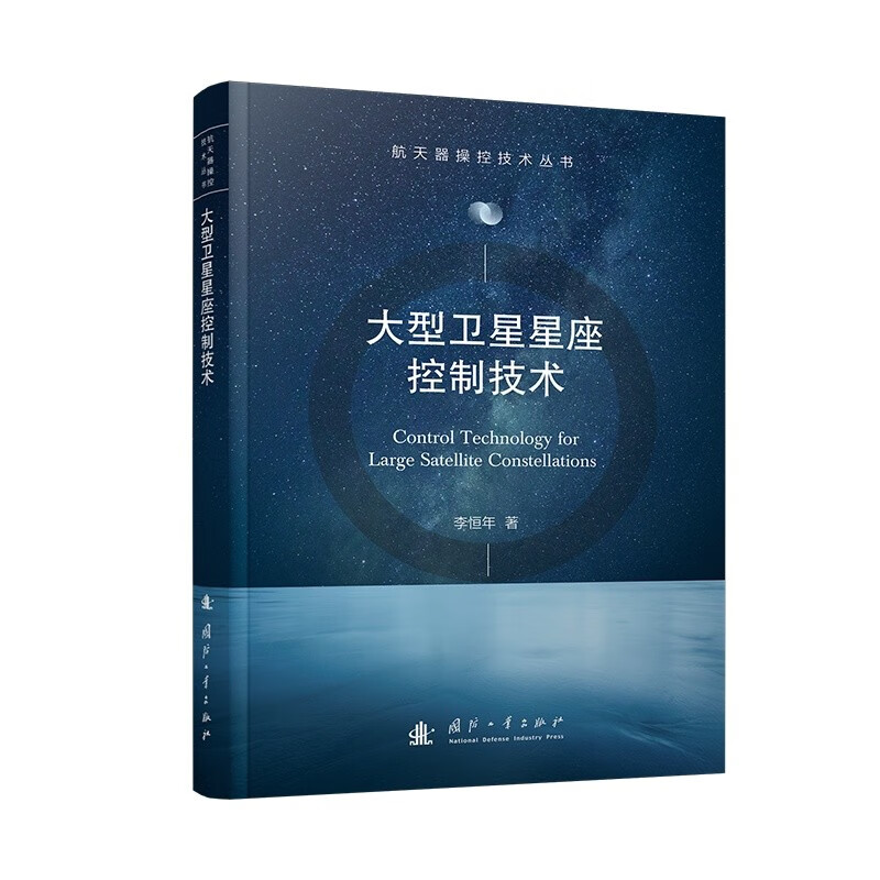 Large satellite constellation control technology