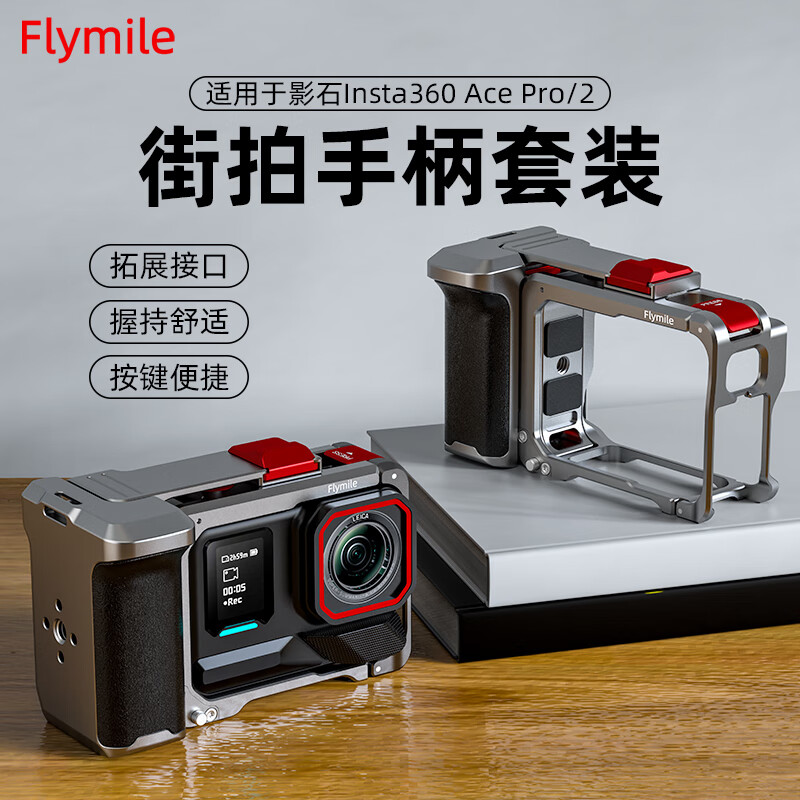 FLYMILE is suitable for shadow stone Insta360 Ace Pro2 metal rabbit cage action camera ace Pro second generation shooting expansion anti-fall and anti-collision multi-functional expansion frame accessories Ace Pro/2 street shooting handle set (titanium empty gray) 360 Ace Pro/2 action camera
