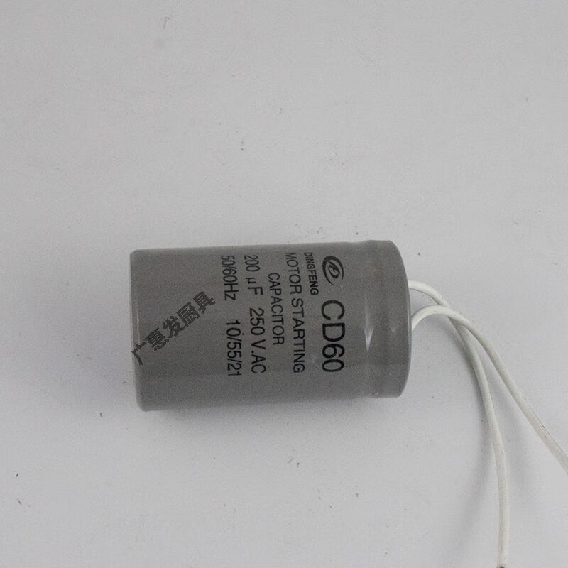 Starting capacitor Lifeng mixer B20/25/30H20/30/50 mixer egg beater accessories Lifeng B20 capacitor blue gray shipped randomly