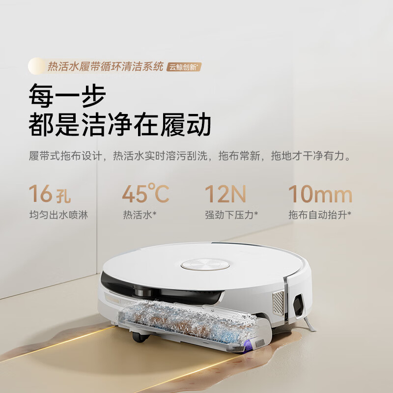 Cloud Whale Sweeping Robot J6 Intelligent Sweeping and Mopping Automatic Cleaning Dust Collection Live Water Crawler Floor Washer Fully Automatic Vacuum Cleaner Mop Floor Mopping Robot Flagship New Product Cloud Whale J6-Water Tank Version