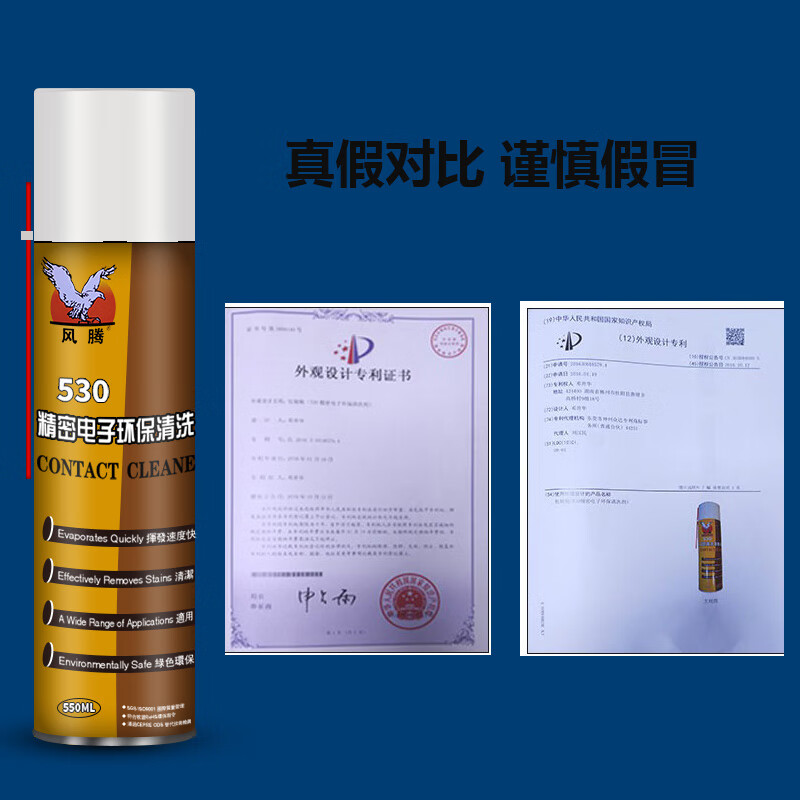 Cleaner electronic cleaning agent computer circuit board alcohol mobile phone screen wipe precision instrument film batch