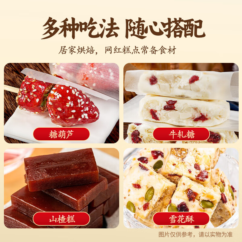 Wanqinhe glutinous rice paper candy paper, about 500 sheets, edible sugar-coated snowflake crispy nougat candied haws special packaging 65g