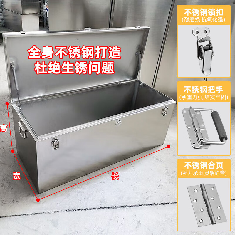 Shantou Lincun stainless steel tool box thickened box rectangular box car trunk storage box outdoor storage box custom-made length 40*width 30*height 20 201 stainless steel thick 1.0m