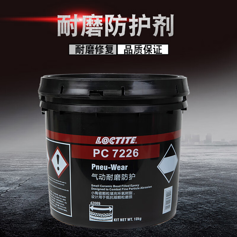 Loctite 42089/41782 pneumatic protective agent PC7218/PC7226/7227 wear-resistant coating ceramic particles PC7218 (10KG)