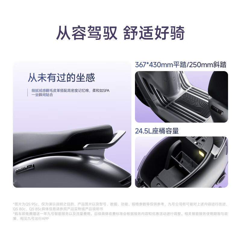 Ninebot Electric Motorcycle Q5 85c Intelligent Smart Driving Long Range Electric Motorcycle Smart Carbon Crystal Battery Pickup at the Store Select Color at the Store