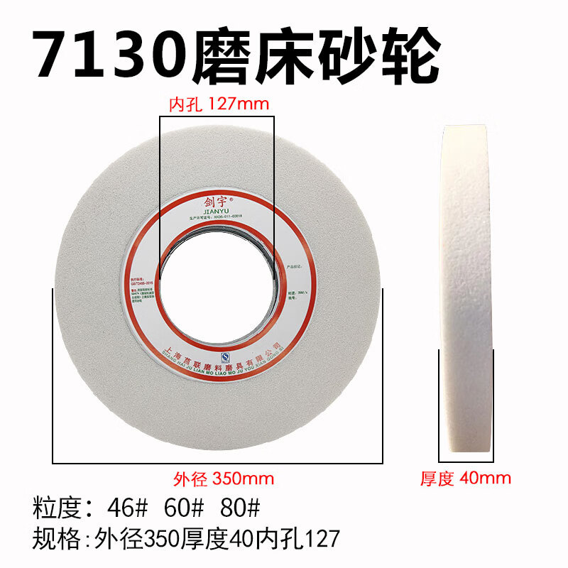 Wen Yijia 7130 surface grinder grinding wheel 350X40X127 cylindrical grinder ceramic grinding wheel 300 white corundum 400 brown corundum 350*40*127 36 mesh