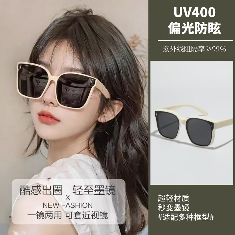 Boshide set of glasses, sunglasses, sunglasses set for myopia glasses, anti-glare polarized sunglasses for driving, off-white frame polarizer