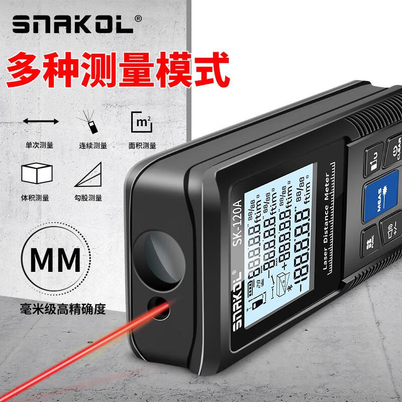 SNAKOL laser rangefinder high-precision handheld laser ruler electronic infrared measuring ruler distance instrument measuring room green light SK-70A70m