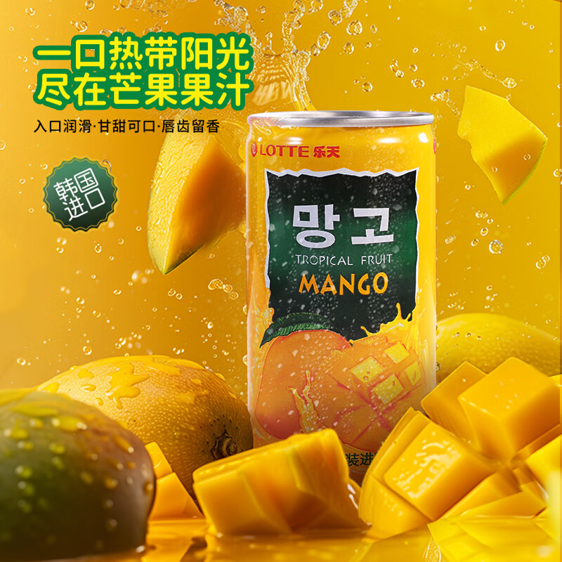 LOTTE mango juice drink 180ml*15 cans full box imported from Korea