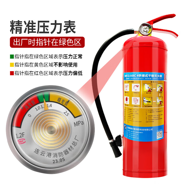 Fuldun 2025 new national standard dry powder fire extinguisher 4kg portable household commercial 4KG national fire certification