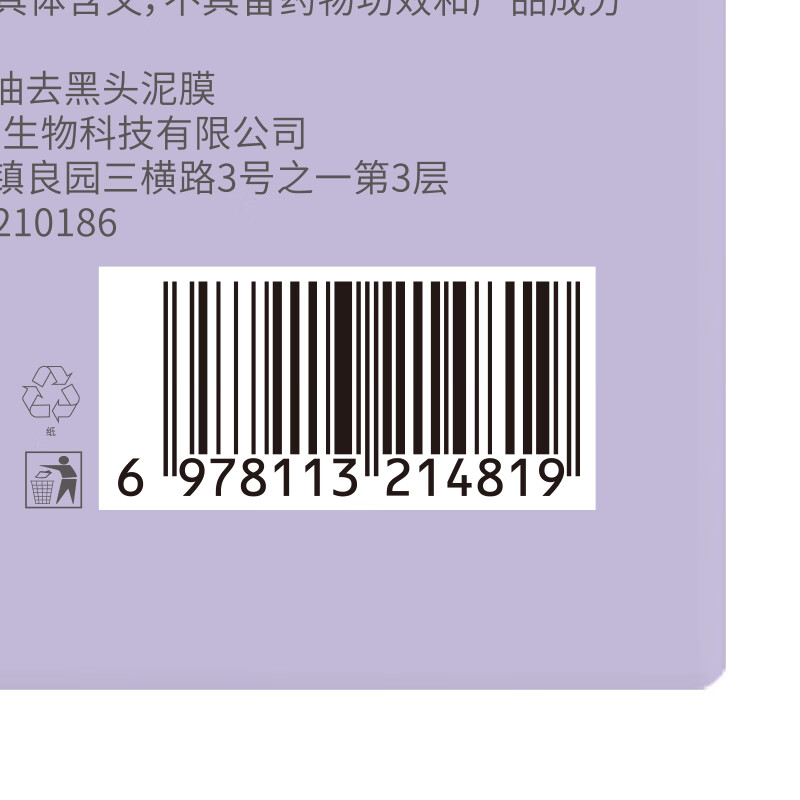 Korean herbal grain perilla fruit acid cleansing mud mask 150g azelaic acid mask deep cleansing blackhead removal shrink pores oil control acne