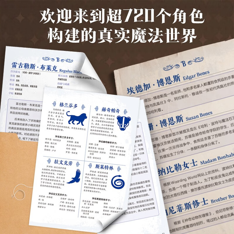 Harry potter character book jk rowling