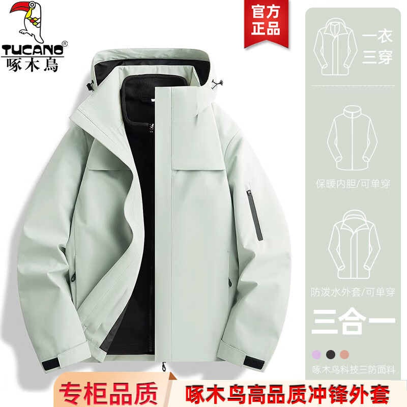 Woodpecker Jacket 3-in-1 Men's and Women's New Jacket Men's Couple's Jacket Autumn and Winter Mountaineering Clothing Ski Clothes Men's Black (3-in-1 with liner) XL (recommended 135-150 pounds)