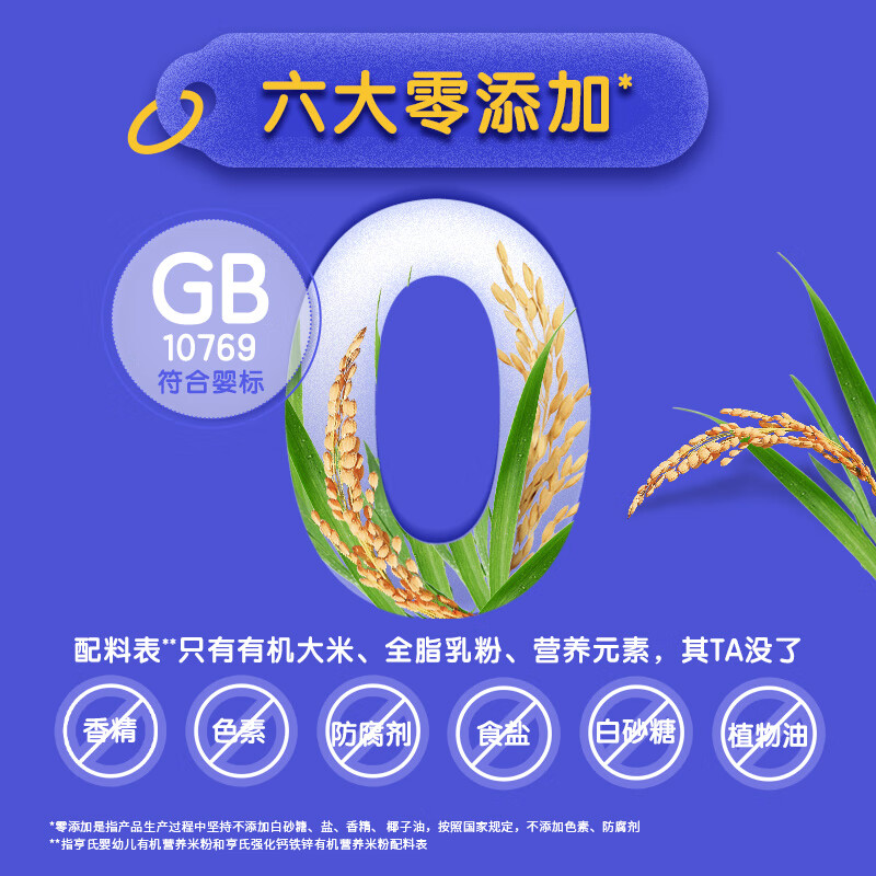 Heinz baby food supplement original organic rice flour vitamin C nutrition high iron rice flour infant rice cereal 218g 6 months +