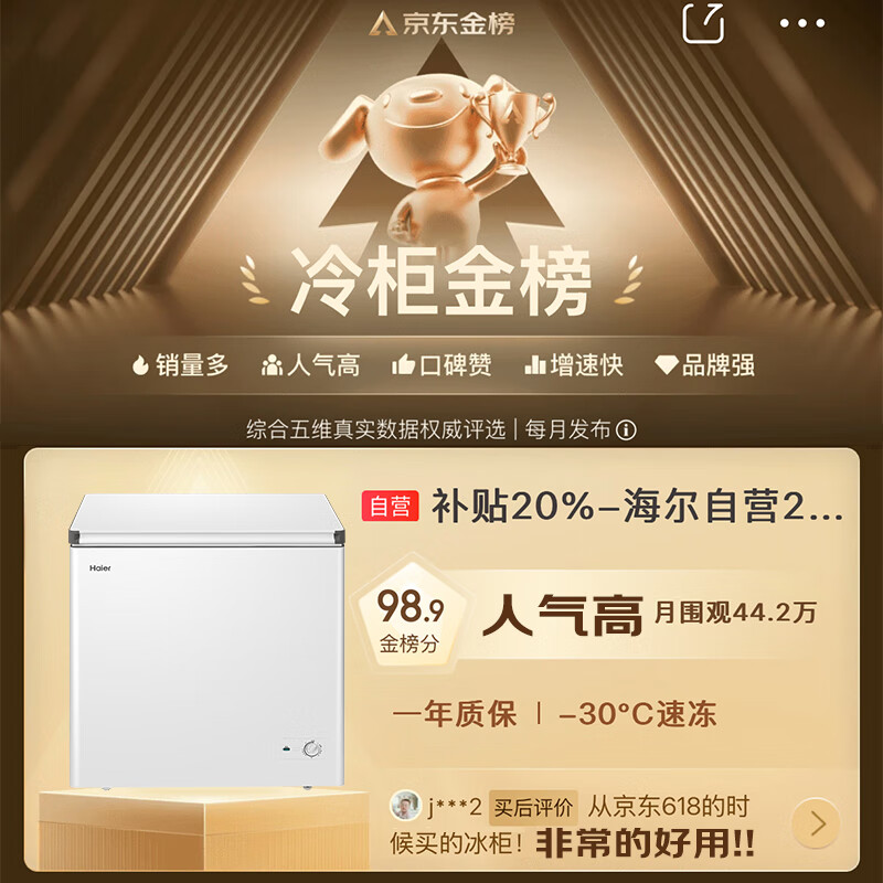 Haier 200L single temperature freezer small household small freezer commercial refrigeration and freezing dual-purpose conversion freezer small refrigerator frost reduction first-level energy efficiency BC/BD-200GHW9D