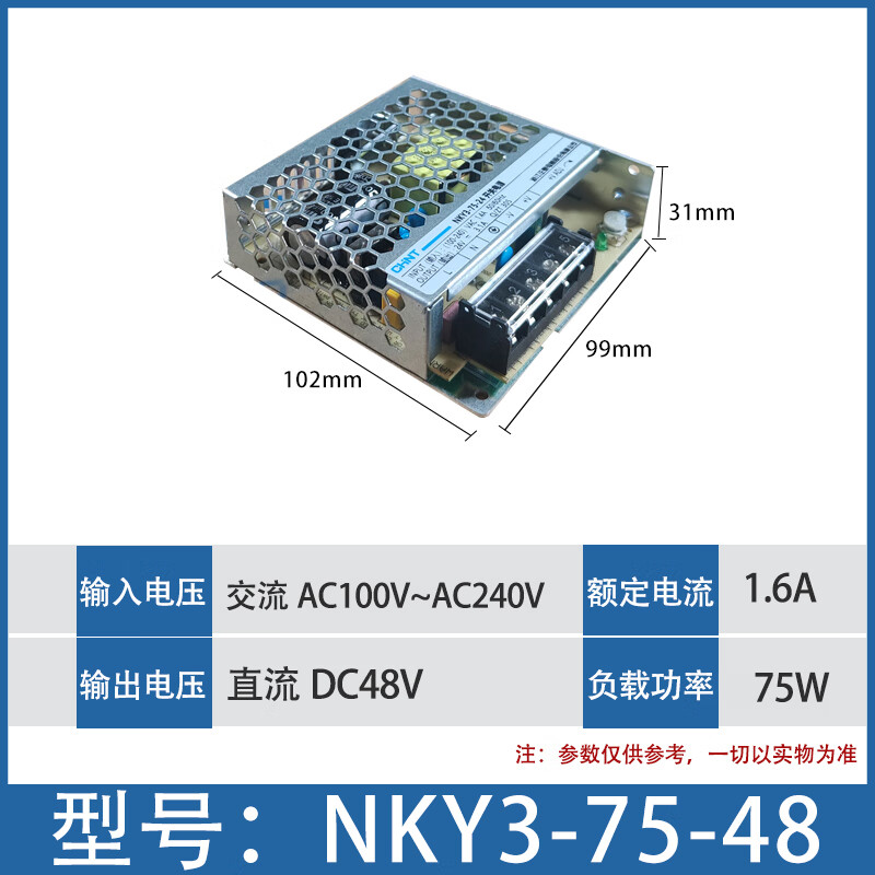 Chint LED switching power supply monitoring 50W100W 200W DC 10a 5V transformer 24v 220 to 12V NKY3-75-48
