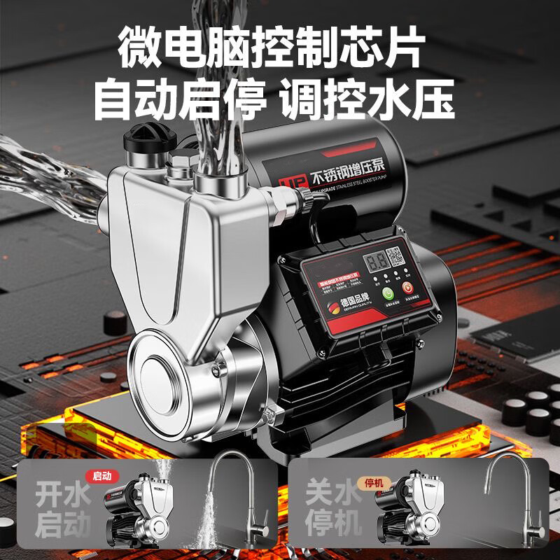 Wanhe door-to-door installation stainless steel booster pump household fully automatic water heater tap water whole house self-priming pump pumping water 530W stainless steel fully automatic burn-in replacement丨three-year warranty