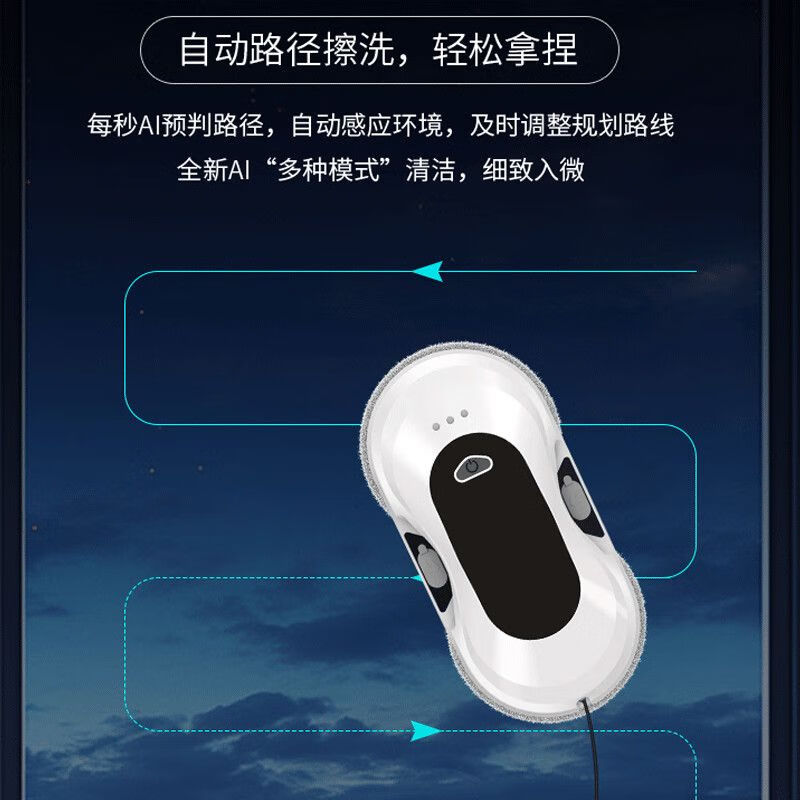 Window cleaning robot fully automatic intelligent glass cleaning artifact household high-rise double-layer double-disc rotating water spray window cleaning machine one-way water spray W22D-D