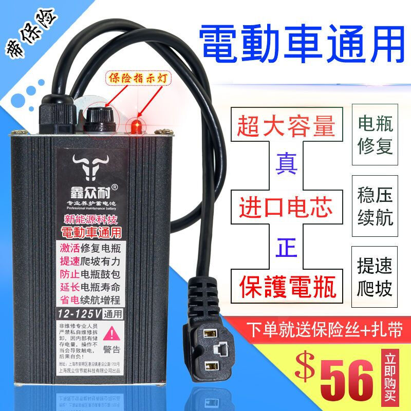 Electric vehicle enhanced range battery vehicle capacitor climbing range extender 48V60V72V two-wheeled vehicle and tricycle universal battery vehicle capacitor climbing range extender 48V60V72V two-wheeled vehicle