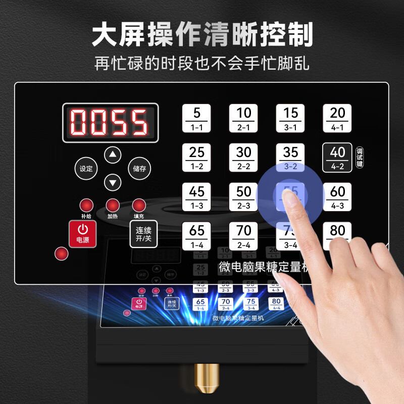 Fangchu Fructose Machine Intelligent Dosing Machine Commercial Milk Tea Shop Special Equipment Bar Small Constant Temperature Automatic Syrup Machine Luxury Model 8L/16 Keys/Stainless Steel Shell/Black Alloy Mouth