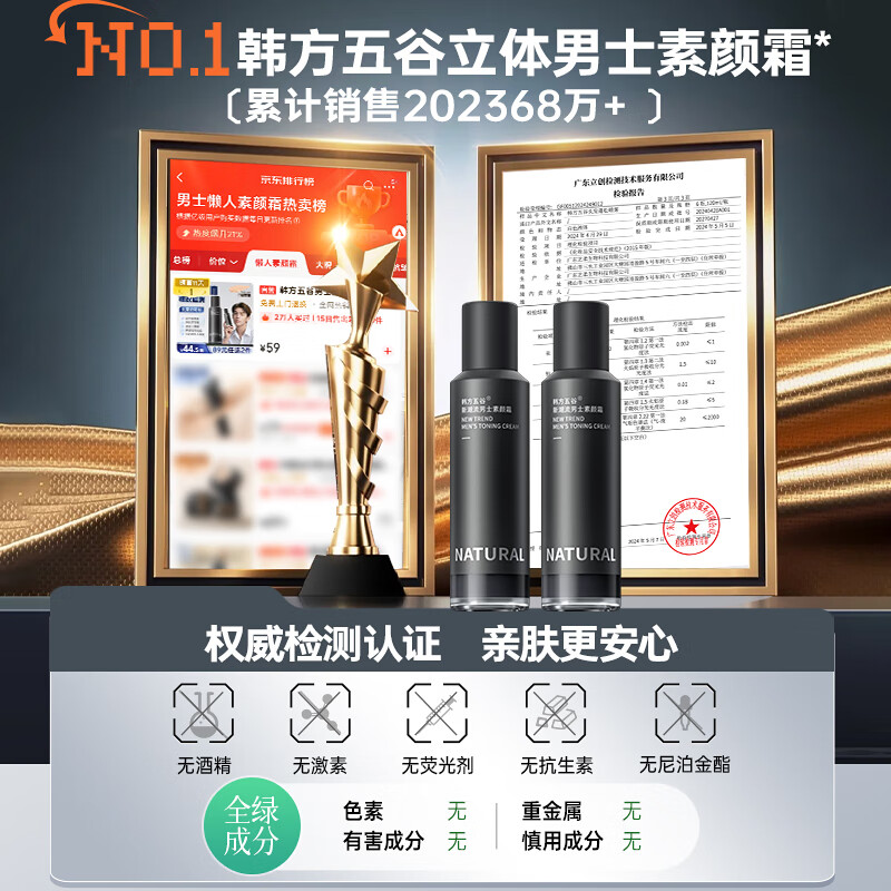 Korean herbal grain men's makeup cream concealer, acne mark brightening skin tone, sunscreen, oil control cream, skin care products, isolation cream, foundation lotion