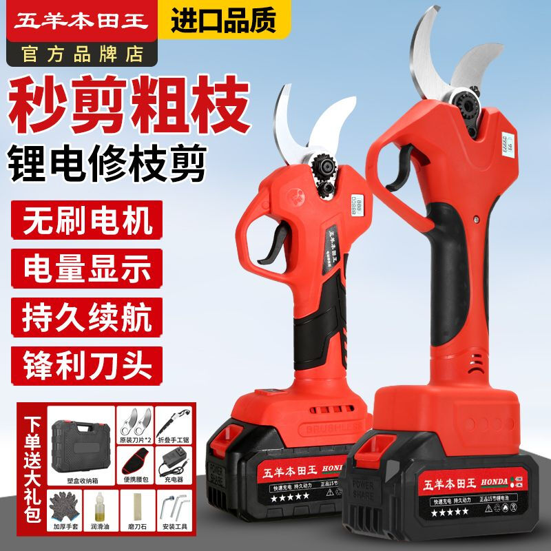 Wuyang Benzong Wuyang Japan imported electric scissors for fruit tree pruning and greening garden scissors for tree branch shears Wuyang Honda King imported technology 15-cell large-capacity battery ordinary model 5.0 LCD display (2 electric 2 knives)