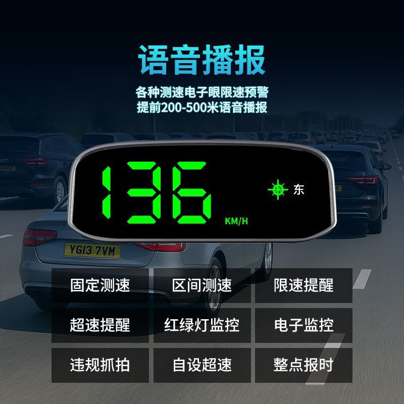 Sulianxing solar wireless electronic dog new car HUD head-up display GPS high-definition Beidou radar safety warning device new solar-powered dual GPS + Beidou solar powered wireless charging.