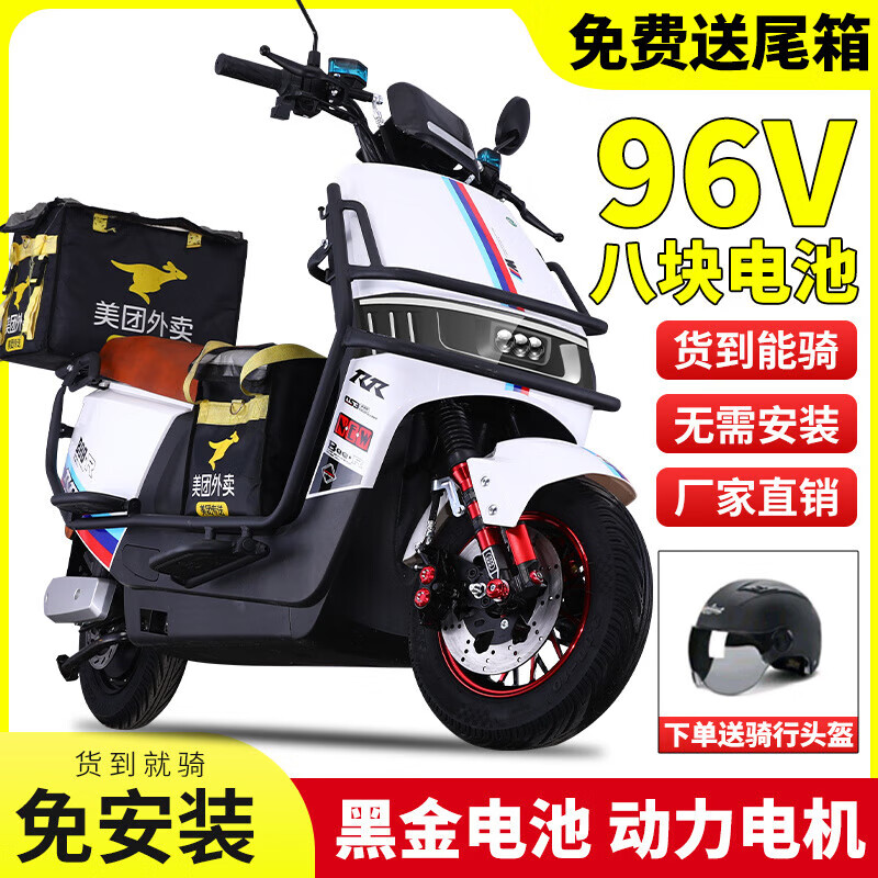 Cool cow 3000 watt 96v electric car for men and women battery car 72v scooter electric motorcycle climbing king battery life red version + free bumper tail box 96V38 8 graphene batteries