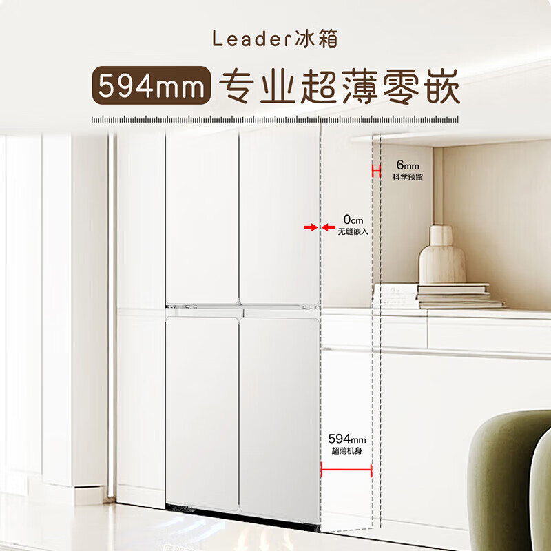 Haier refrigerator produces 516 cross-fold four-door T-shaped 594mm ultra-thin zero-embedded EPP ultra-clean 490L household refrigerator leader series LTD-516WL9U1