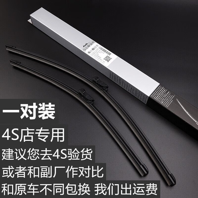 Audi wiper original front windshield hanging rain blade car boneless wiper imported rubber strip interface special 4S specially designed for Audi A1/A3/A4/A5/A6/A7/A8 front wiper set of two