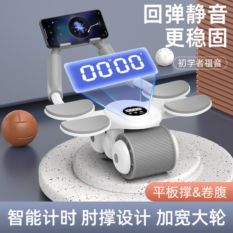 New home elbow support, automatic rebound, timed four-wheel abdominal wheel, abdominal muscle training, weight loss artifact, fitness equipment, white/comes with kneeling mat