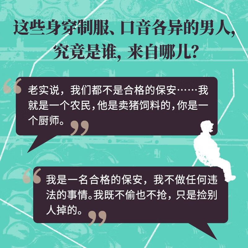 Free shipping The Stranger at the Gate Recommended by Xiang Biao The manager of Myrrh Garden, He Xingpi, went deep into the community security group and saw the fear, worry and desire JD.com’s self-operated books