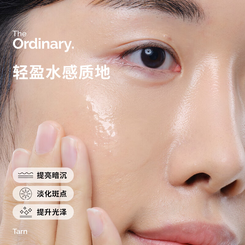 THE ORDINARY2% Arbutin Hyaluronic Acid Essence 30ml Brightening, Hydrating and Brightening Essence Beauty Skin New Year Gift for Men and Women