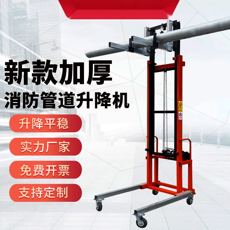 Fire pipe lift ventilation pipe installation lift electric lifting platform can be equipped with six-wheel 220v remote control, height from 2.7 meters to 5 meters, load capacity 300KG