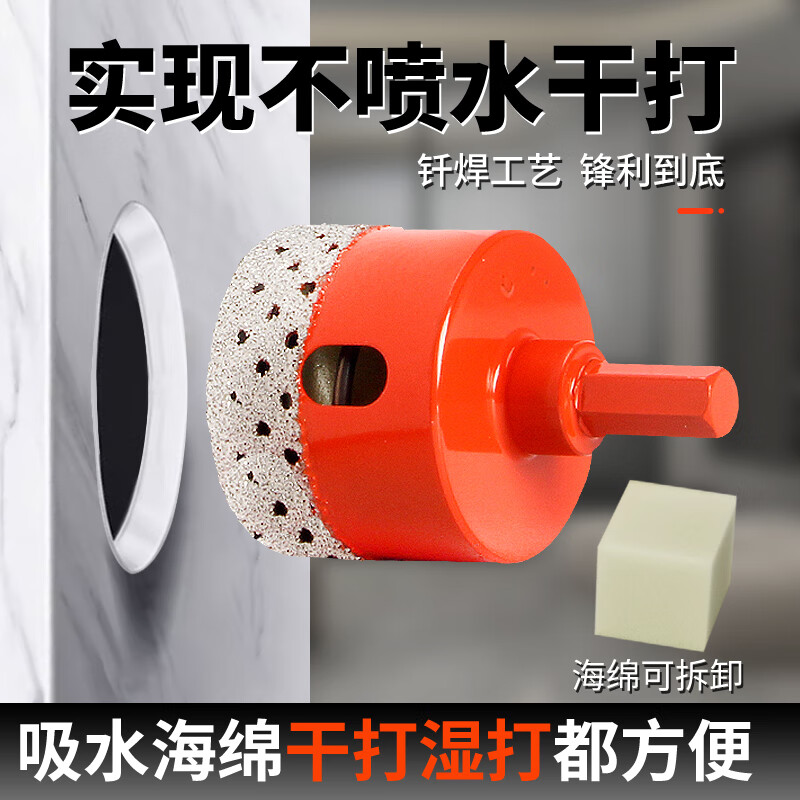 Promise tile hole opener for dry drilling of full ceramic tiles and marble materials special punching drill bit 10mm glass drill expansion tool 45mm*5 pieces high