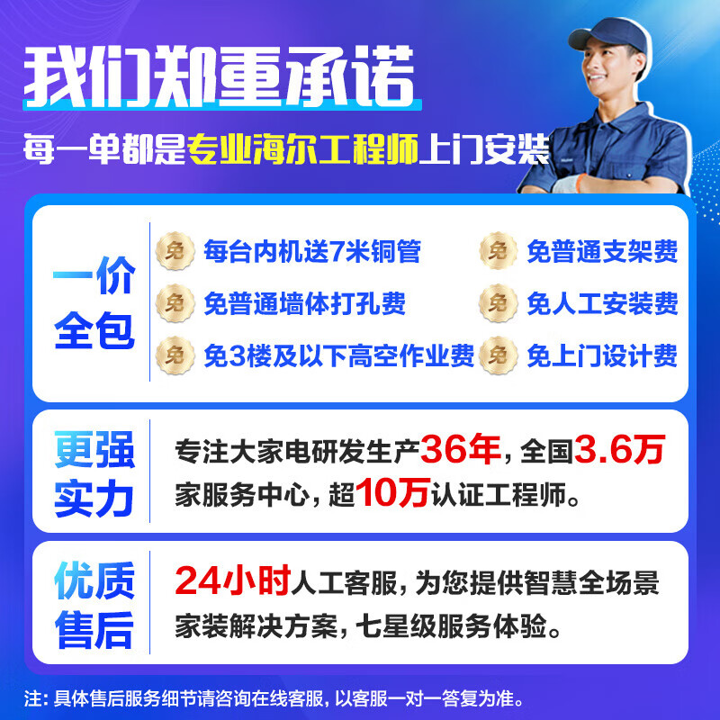 Haier Smart Home produces central air-conditioning multi-split full DC variable frequency first-level energy efficiency embedded household whole-house air conditioning heating and cooling self-cleaning ultra-thin internal unit large 6 HP three bedrooms and two living rooms 100-130 - Consult customer service for discounts