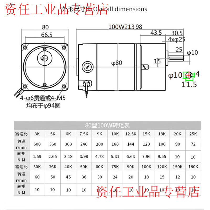 Yue Changsheng DC brushed reduction motor high torque 12v24V48v adjustable speed forward and reverse/torque gear micro motor 80 type 100W output shaft 10MM key 4 6-10 rpm DC motor DC24V