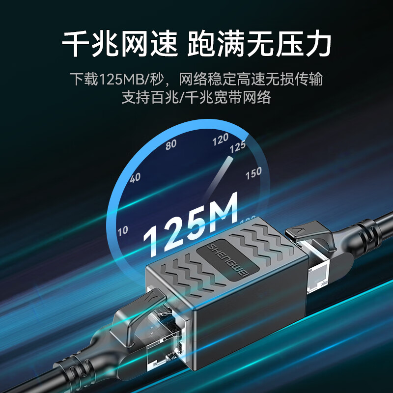 Shengwei network cable adapter butt connector Gigabit shielded network extension connection RJ45 network cable straight-through head crystal head double-way 5/6 category network cable universal 10-pack CSH-8110G