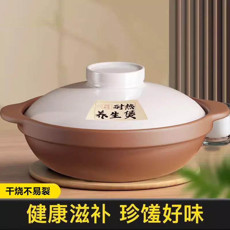 Clay pot household high temperature resistant dry-burning non-cracking ceramic soup pot stew pot clay pot rice gas stove special small casserole ancient method inheritance dry-burning non-cracking brown and white 2.8L
