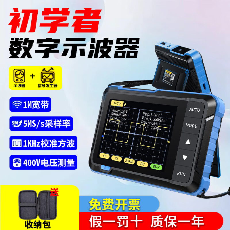 FNIRSI oscilloscope handheld small fnirsi 2-in-1 multi-function portable mini digital signal generator 1M bandwidth 2-in-1 DSO153 oscilloscope comes standard with free package