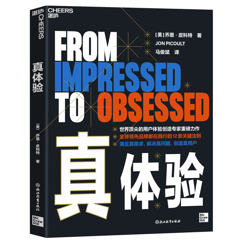 True Experience Apple/Disney 12 Laws of User Experience! A practical guide to taking users from satisfaction to obsession Marketing Business Management Consumer Behavior Books Books