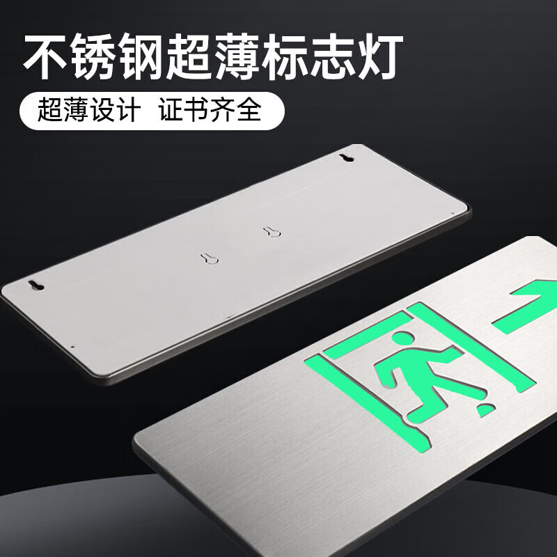 Hauskop fire exit indicator light safety exit indicator stainless steel emergency escape emergency evacuation light right