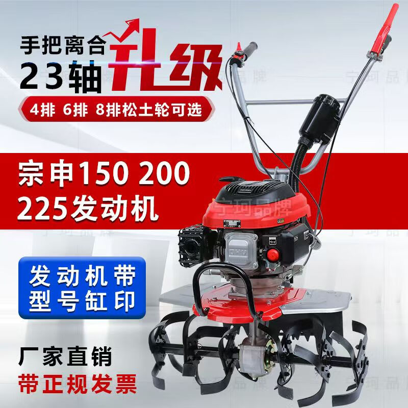 Short cloud micro tillage machine small land plowing and loosening artifact cultivator household rotary tiller weeding and furrowing plow machine 150 host + rotary tillage + furrow plow auxiliary